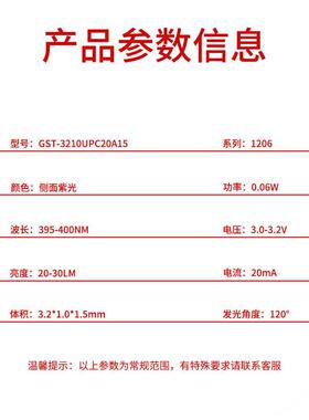 1206侧面紫色光1204紫灯侧发紫光二极管超高亮LED贴片灯珠铜支架