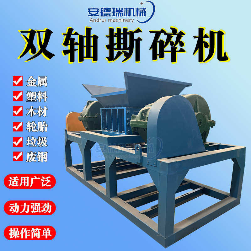 车床铁屑纸箱双轴撕碎机废旧轮胎塑料破碎机废铁皮木材垃圾粉碎机,淘宝优惠券,粉丝福利购,淘宝优惠卷