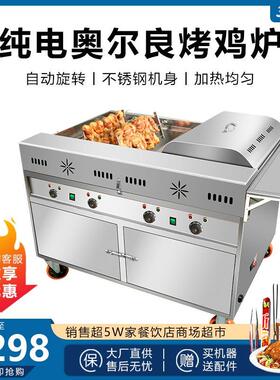 佳凌达新款摇滚烤鸡炉旋转自动电电烤奥尔良烤鸡鸭腿烤炉商用摆摊