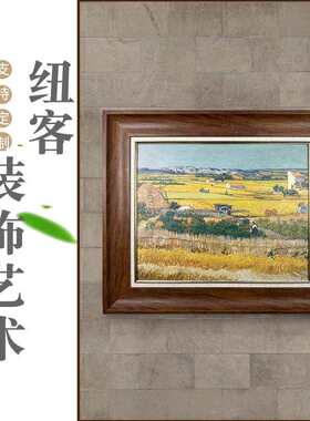 田园风家居阿尔的麦田装饰画家居卧室壁画饭店酒柜挂画风景画批发