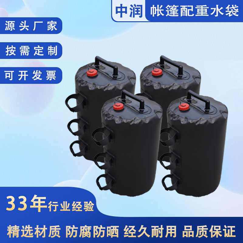 圆形配重水袋水桶固定pvc注水袋帐篷遮阳伞防风注水底座压重,淘宝优惠券,粉丝福利购,淘宝优惠卷