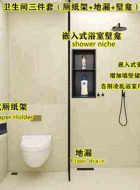 厕纸架嵌入式卫生间置物架黑白色纸巾盒酒店洗手间放卷纸擦手纸架