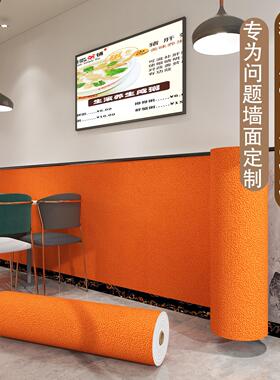 ZXM-XJ-2餐厅咖啡墙装水饰厨房防油橙色墙壁贴店纸面商用餐饮自粘