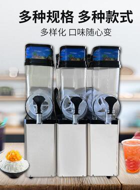 麦可酷45L三缸雪泥机雪融机雪蓉机冷饮机商用果汁饮料机冰淇淋机