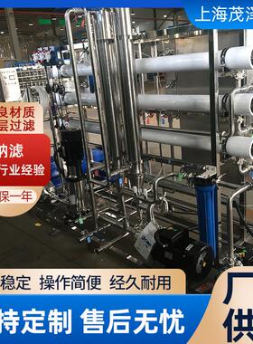 厂家直供全自动纳滤系统，纳滤浓缩系统，纳滤膜处理系统节能