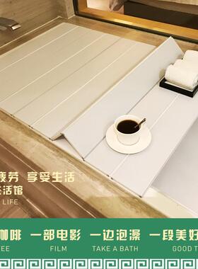 浴缸盖折叠式保温盖防尘支架泡浴洗澡盆浴缸盖板洗澡架浴缸置物架