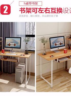 INH书桌简易书桌电脑桌济式台家用经型简约书架组合办学公桌习桌