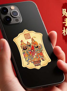道家五路财神手机贴纸赵公明武财神爷招财令贴画装饰图案自粘