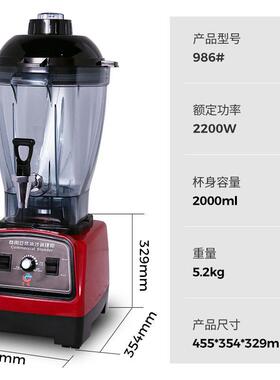 富祺冰沙料理机搅拌碎冰大容量冰沙料理机