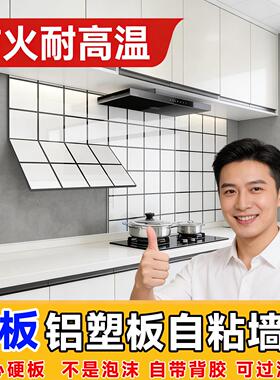 pvc铝塑板硬板仿瓷型墙贴自砖粘厨房防油防火耐硬板520高贴纸温新