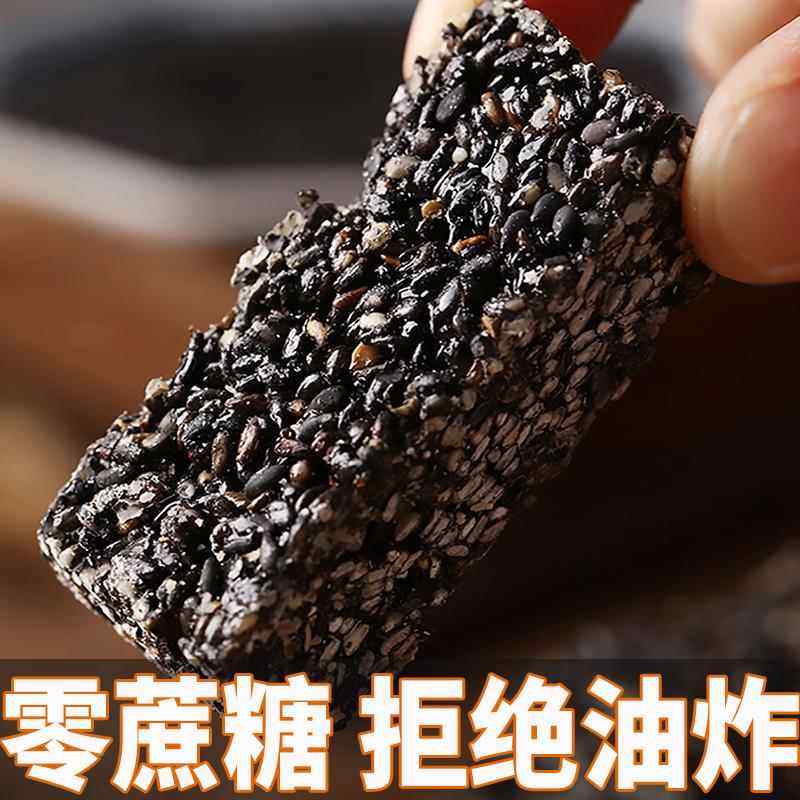 健康老人黑芝麻薄饼片芝麻糖芝麻酥孕妇配料表干净的零食营养孕期,淘宝优惠券,粉丝福利购,淘宝优惠卷