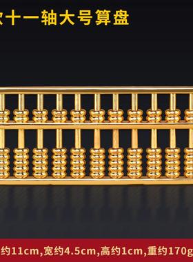 铜算纯铜摆件迷你S067小算吊坠实心公挂件小号客厅办室盘装钥盘匙