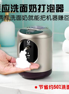 欧碧宝电动打泡器洗面奶自动起泡机感应摩丝打泡瓶适用各种洗面乳