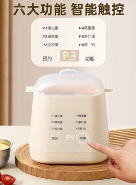 迷你小型可预约定时早餐煮鸡蛋煮蛋器自动断电全自动多功能蒸蛋