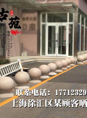 上海南京圆石球路障阻车石圆球大理石广场石墩子阻车花岗岩石头球
