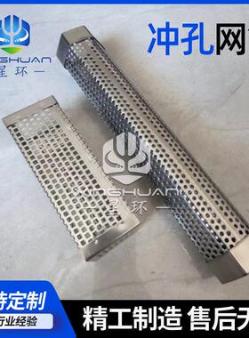 工业管道过滤网滤芯不锈钢网筒圆柱形过滤筒冲孔过滤桶过滤器滤筒