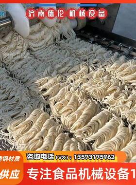 低脂青稞面荞麦果蔬面生产机械 火鸡面火锅面生产加工生产成型线