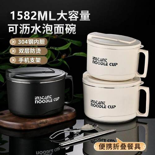 304不锈钢泡面碗带盖大容量可滤水学生宿舍泡面神器上班食堂饭盒 - 图1
