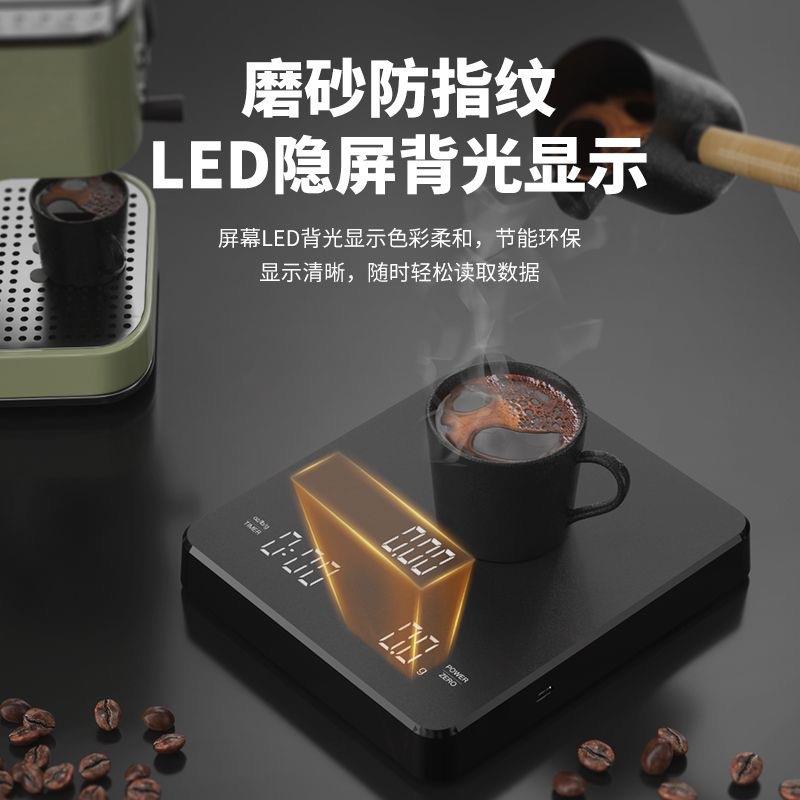 咖啡电子秤带计时电子秤手冲咖啡称智能厨房秤电子秤克秤食物秤 - 图1