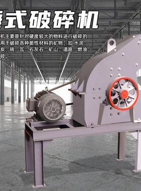 小型200X300锤式破碎机郑州厂家直供鹅卵石花岗岩矿用锤式制砂机