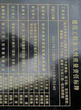 河北刻字大理石花岗岩工程竣工标牌标志识铭牌石碑芳名榜标识牌标