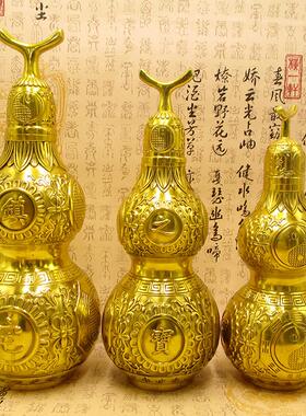 开 盖全铜葫芦摆件大号镇宅招财八卦葫芦工艺礼品家居客厅装饰摆