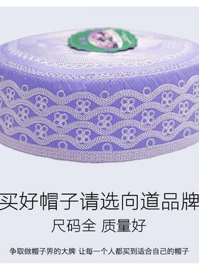 临夏白号帽回民男士硬帽子新款浅帽子平顶帽白色帽子细线帽子包邮