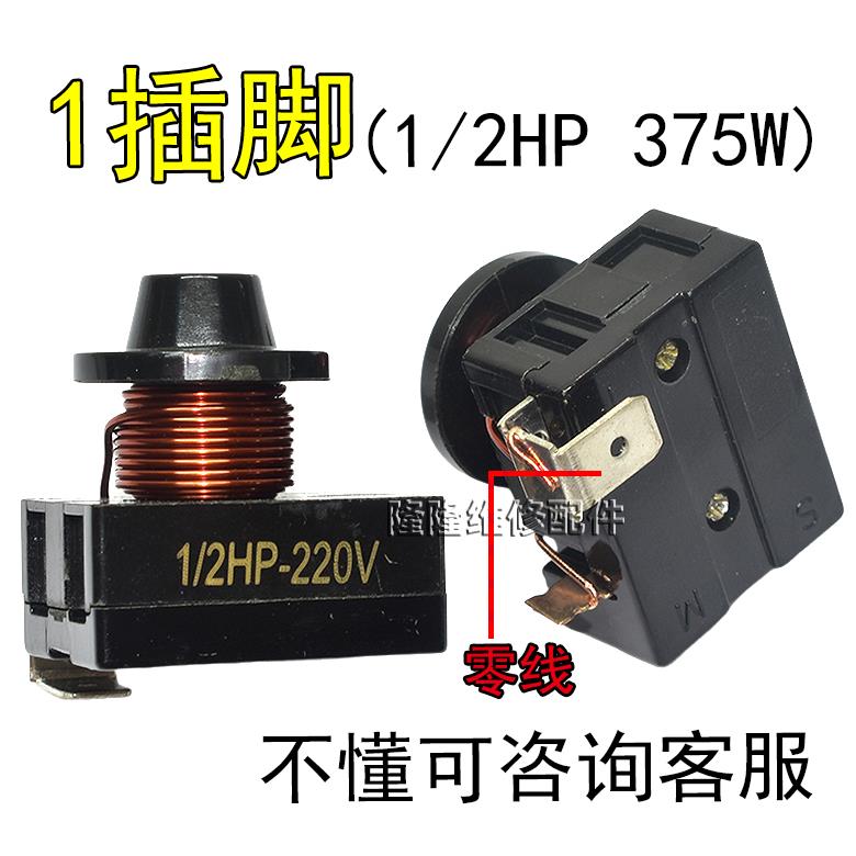 原装冰箱冰柜压缩机重锤式启动器1/2 1/3 1/4 1/5 1/6HP 保护器 - 图2