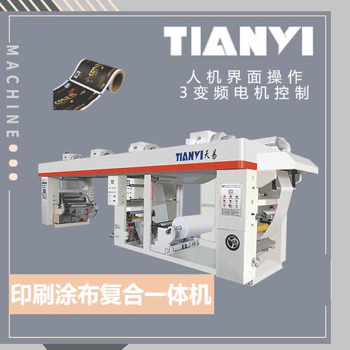 温州TY-B中速干法复合机全自动八电机系统干法复合机 - 图1