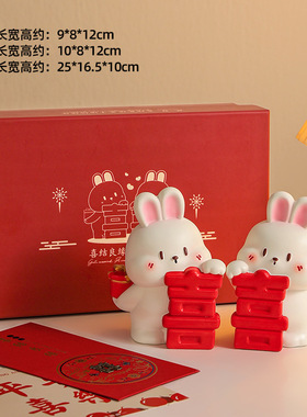 订婚兔子摆件家居客厅婚房布置实用装饰品送闺蜜新人结婚礼物