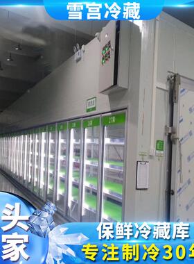 冷库全套设备蔬菜水果冷藏库保鲜库速冻大小型冷库全包供应