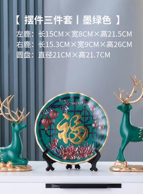 现代家居创意鹿摆件家居客厅玄关电视酒柜装饰品乔迁新居礼品结婚