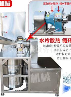 钧工不锈钢水冷带除尘粉碎机大料无尘打粉机化工原料大型磨粉商用