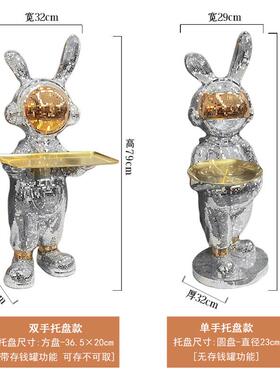 太空兔子托盘钥匙收纳玄关暴力熊大摆件落地客厅存钱罐家居装饰品