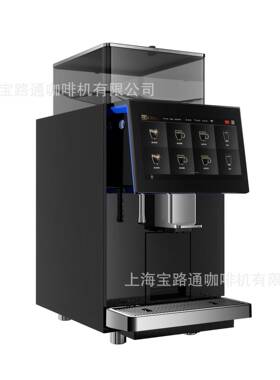 路通BTB-300商用全自动咖啡机无奶路酒店餐厅商务公咖啡机