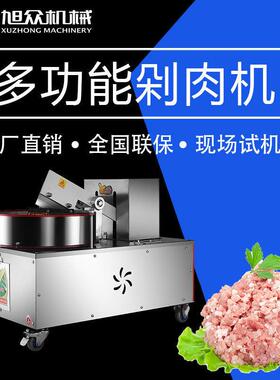 旭众立式剁肉机面馆包子铺商用碎馅机不锈钢肉类素菜类打馅机设备