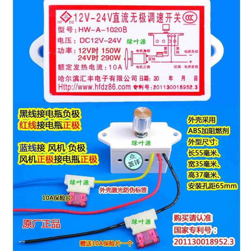 棉花糖机调速器1020B C直流电机12V24V汽车风扇无极调速开关1028B - 图0