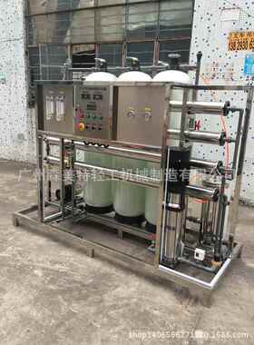 2吨纯水设备2吨单级水处理设备2000L/H净水处理机