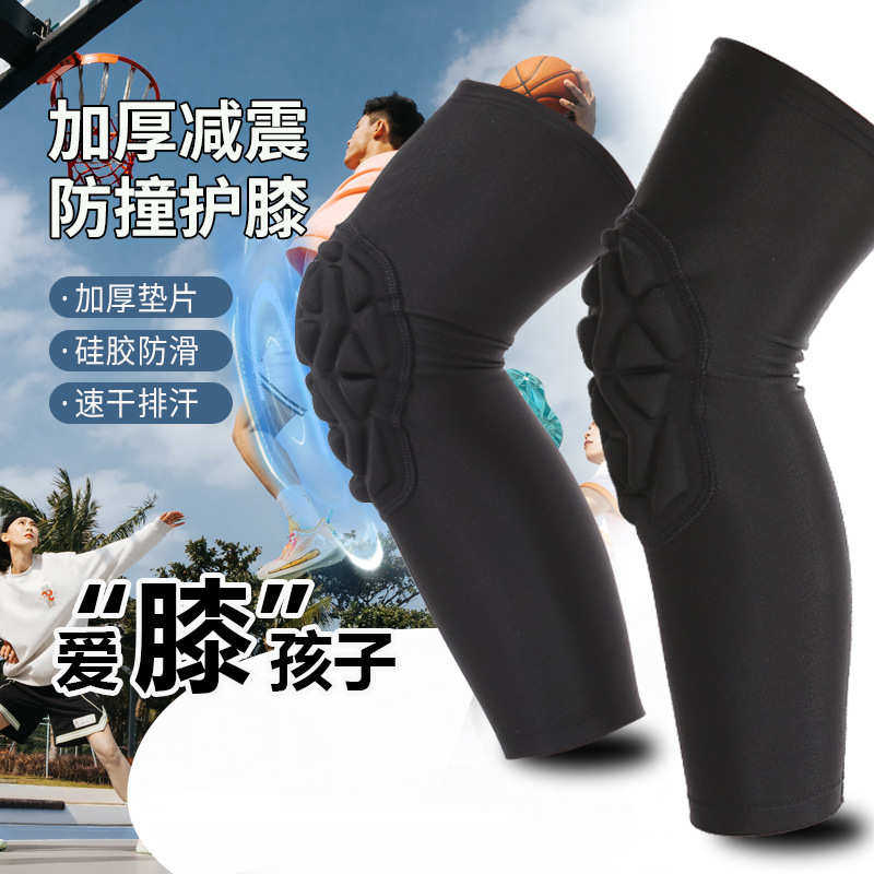新款儿童运动护膝青少年篮球足球蜂窝防撞护膝透气高弹运动护具,淘宝优惠券,粉丝福利购,淘宝优惠卷