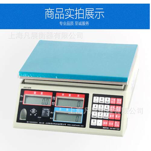 英展计数秤ALH-6公斤0.5克电子天平ACS-C(AE/SA)15kg0.1g高精度称 - 图2