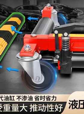 新款移车器万向轮挪车机械物业移位器道路救援拖车器清障工具