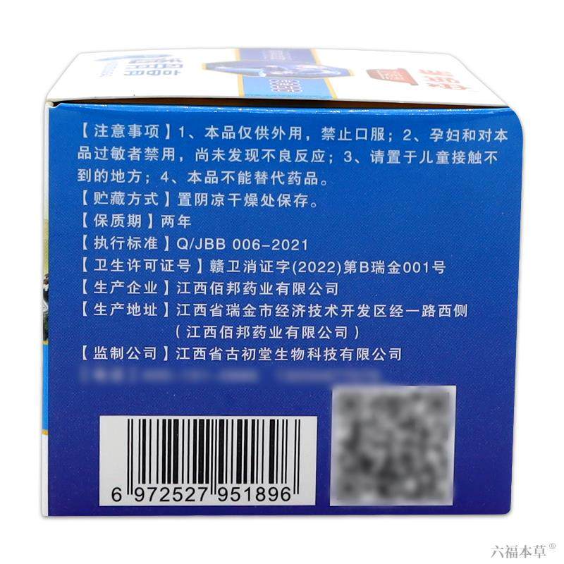 邹润安华佗透骨膏 外用草本华佗透骨乳膏软膏20g097284545,淘宝优惠券,粉丝福利购,淘宝优惠卷