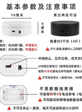 迷你新款电动展示小转盘自动旋转拍摄台首饰模型转台产品展示底座