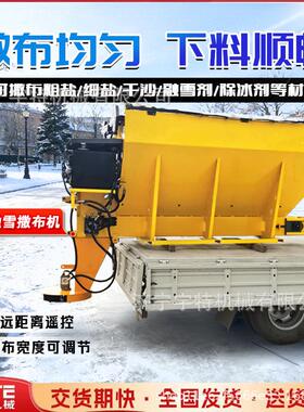 融雪剂洒布机除冰剂撒盐设备车载式除雪撒盐机道路养护融雪撒布机