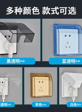 免打孔卫生间插座防水保护套暗装粘贴盒86型罩浴室电源开关盖罩子