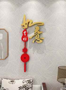 中国风网红古典艺术字体卧室新中式自粘墙壁氛围布置贴画 画纸挂