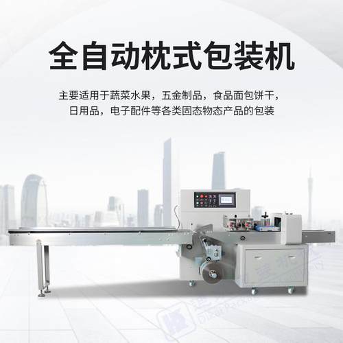 全自动蔬菜包装机青菜萝卜套袋封口机白菜叶菜打孔装袋打包机 - 图1