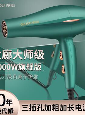 宿舍低功率800W三插头吹风机家用大功率大风力速干 干三插孔吹风