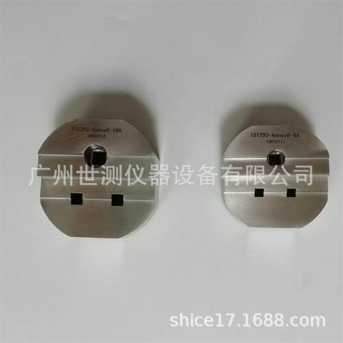 IS1293附录B插头通规16A印度AnnexB插头插座量规各国标准量具 - 图1