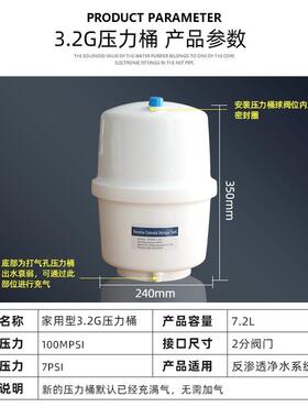 3.2 g储水压力桶反渗透纯水机储水桶纯净水桶直接喝Ro饮水机水箱